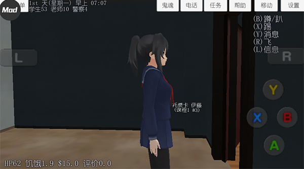 校園女生模擬器2024最新版本(SchoolGirls Simulator)