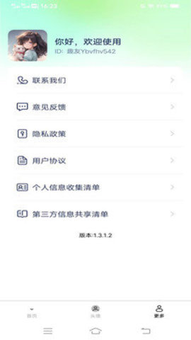 圖境無限壁紙