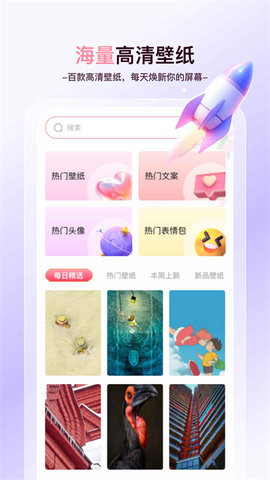 天天免費(fèi)壁紙