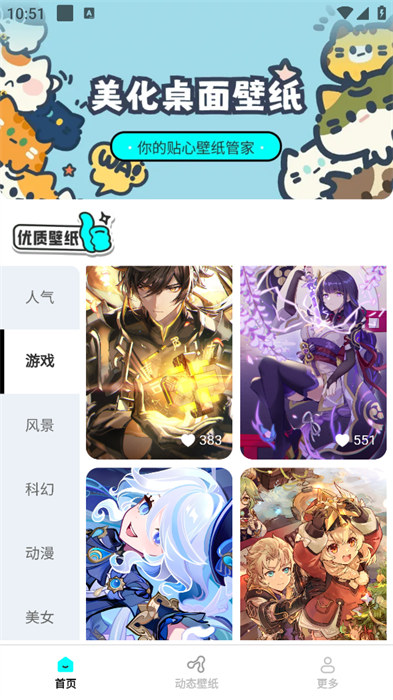 斗量壁紙星球
