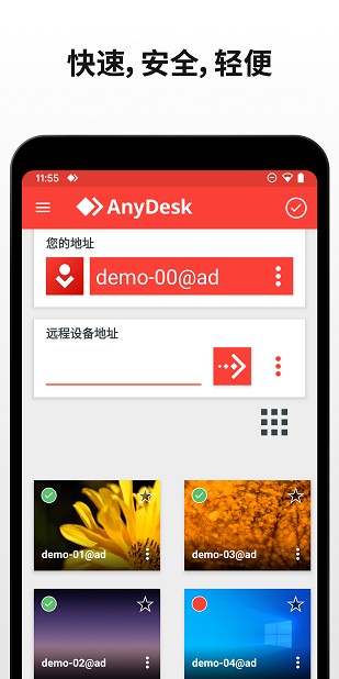 anydesk安卓