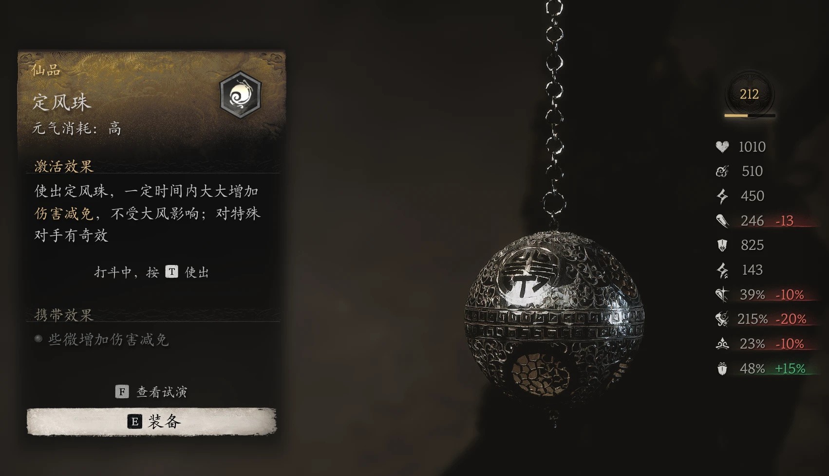 黑神話悟空強(qiáng)化四種法寶MOD