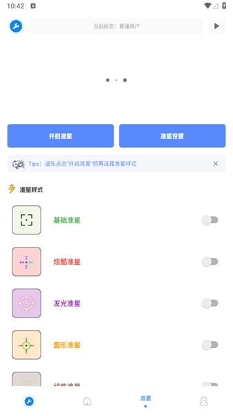 小智畫質(zhì)助手(無憂工具箱)