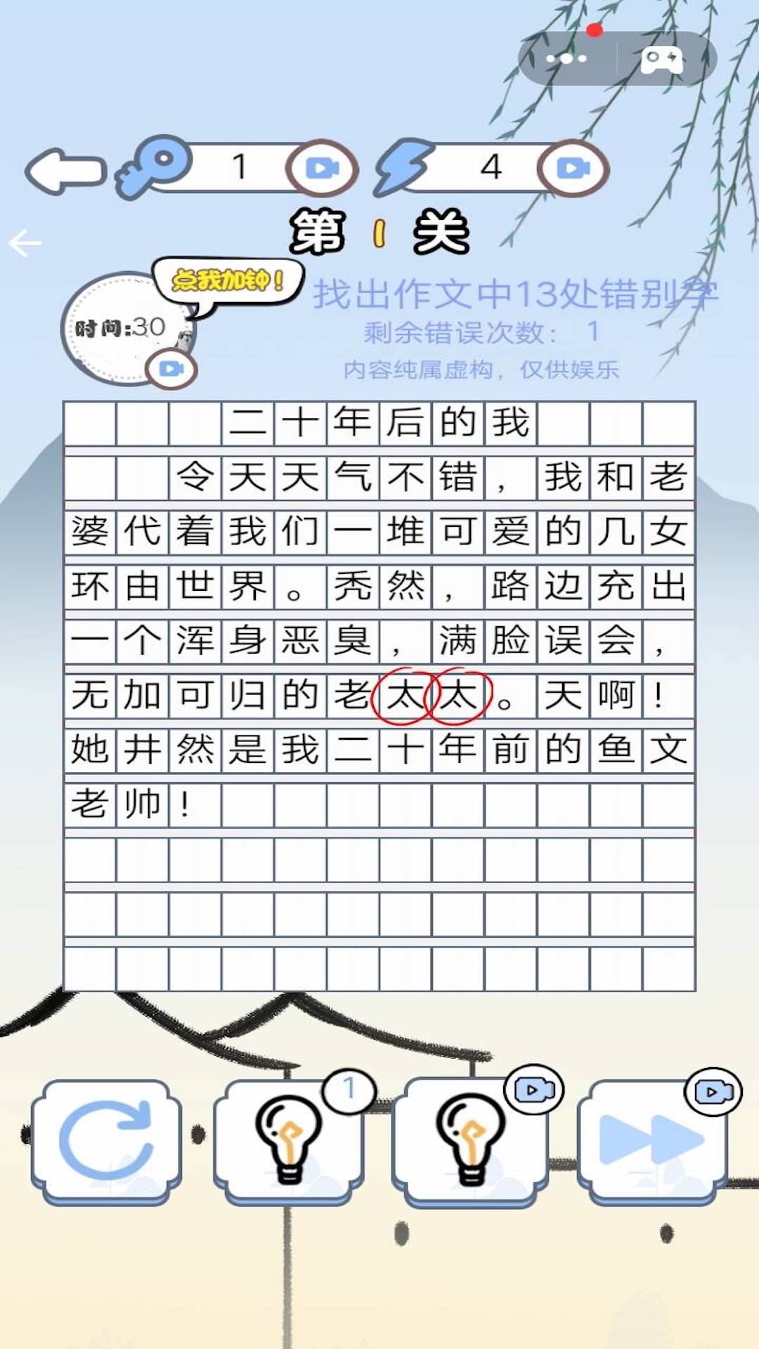 文字漢字熱梗