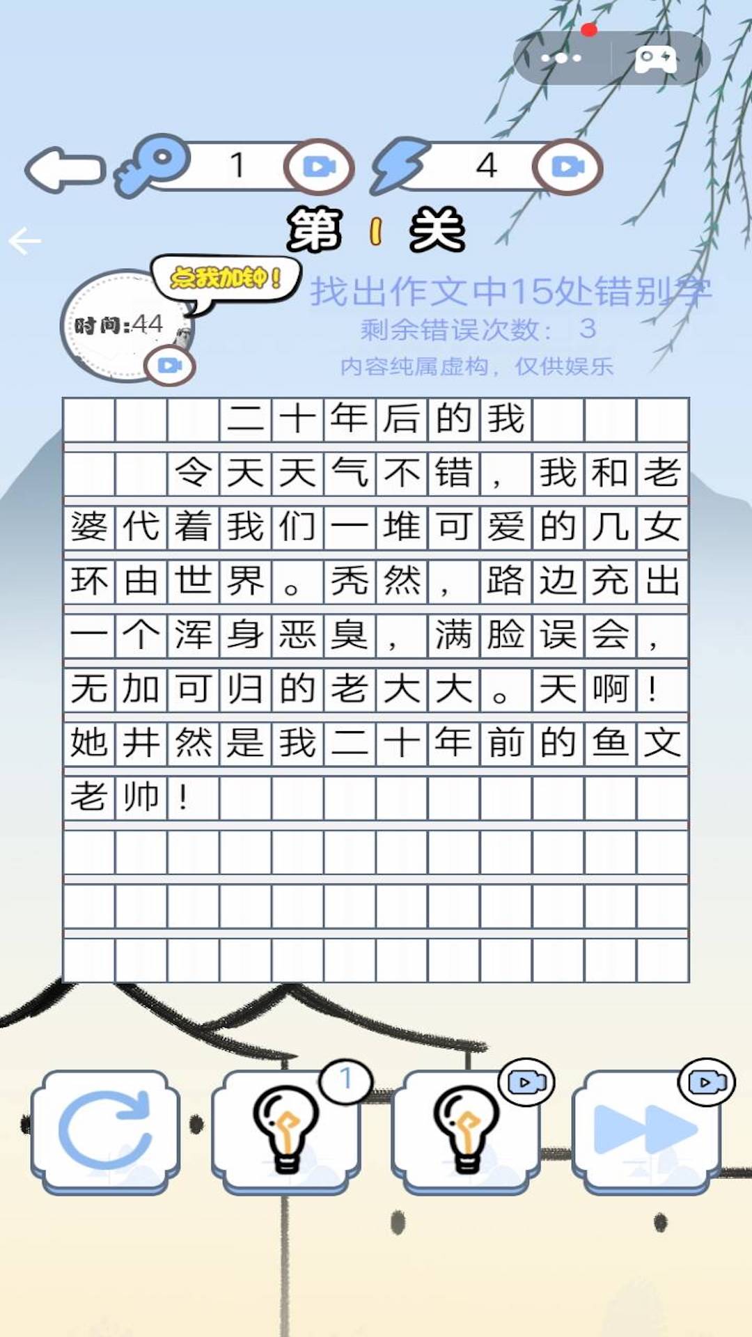 文字漢字熱梗