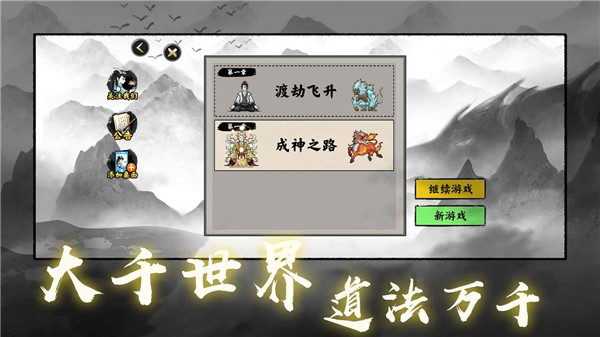 堆疊修仙記(內(nèi)置功能菜單)