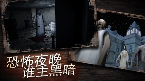 恐怖辦公室