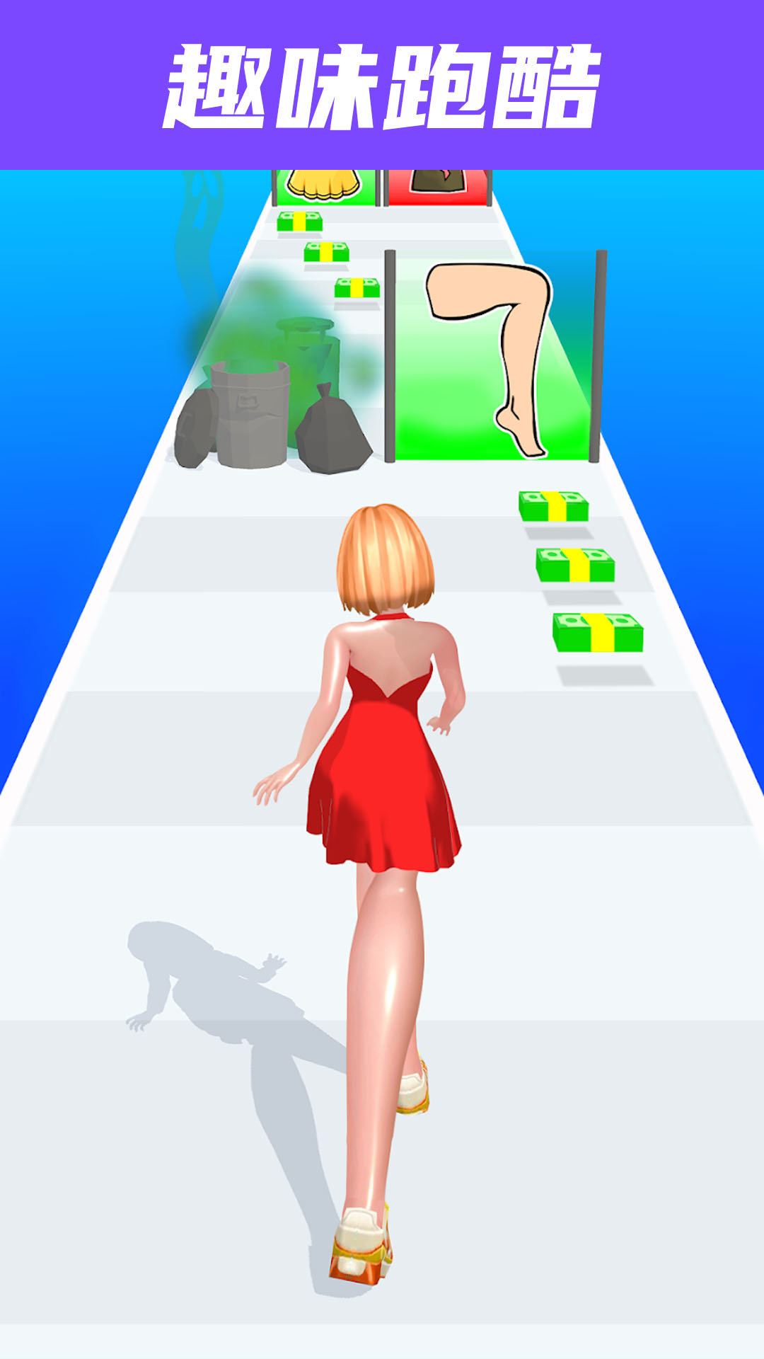 小姐姐愛換裝3D
