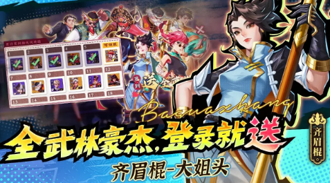 武道風(fēng)云
