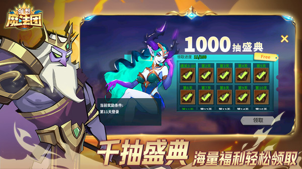 創(chuàng)想魔法團