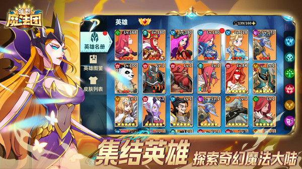 創(chuàng)想魔法團