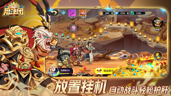 創(chuàng)想魔法團