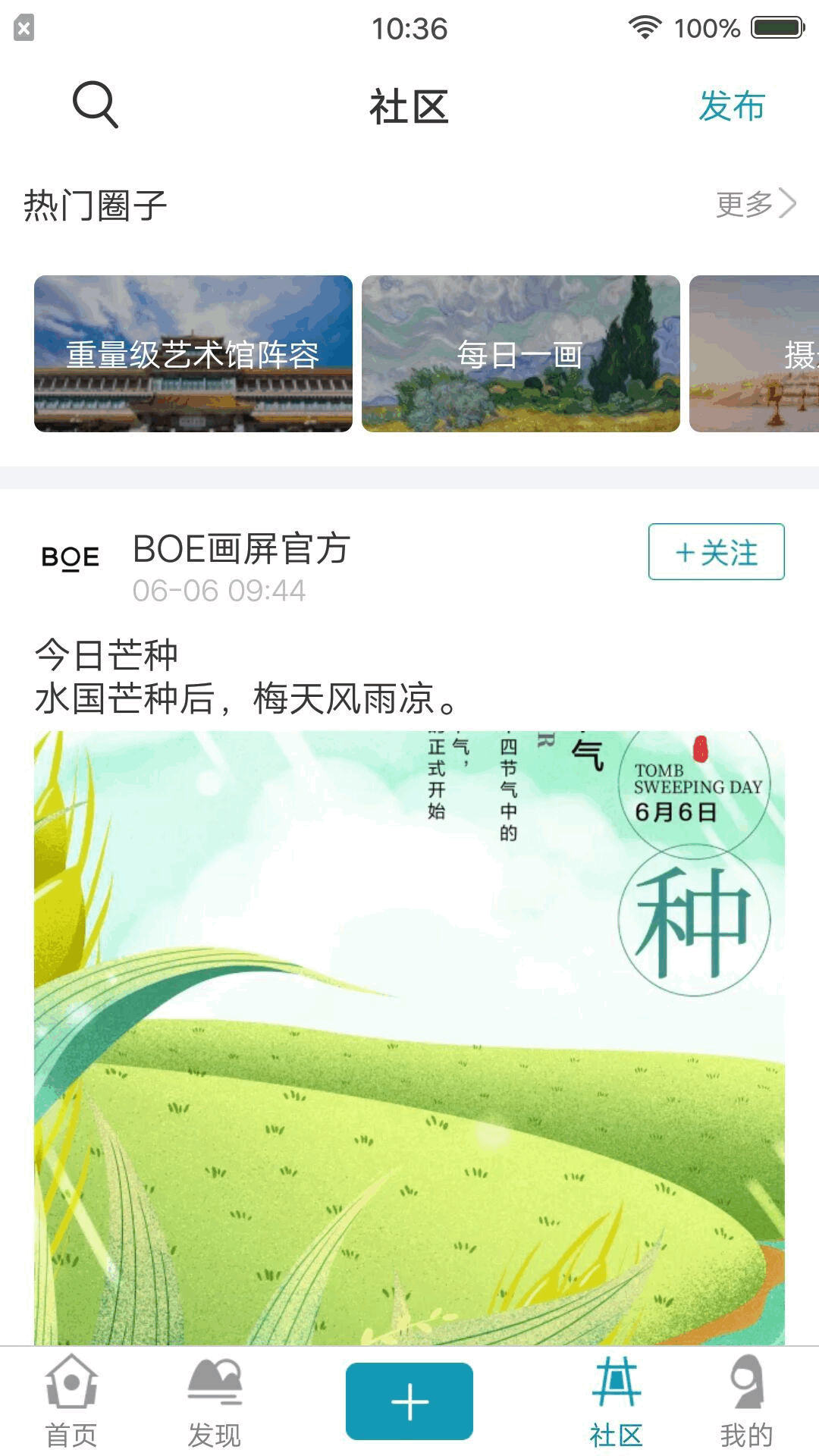 BOE畫屏