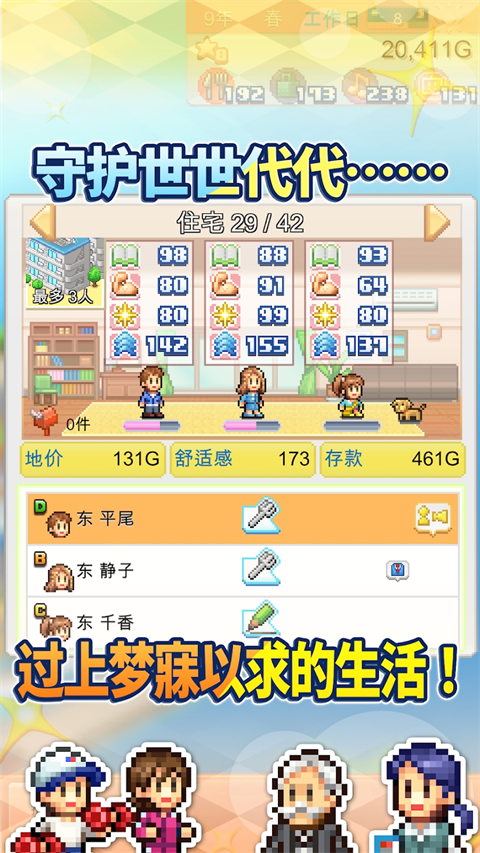 創(chuàng)造都市島物語(ios版)