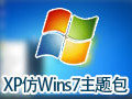 xp仿win7主题包