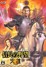 信长之野望13