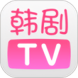 韩剧tv(韩小圈)