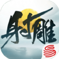 射雕