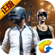 絕地求生刺激戰(zhàn)場(chǎng)輕量版(PUBG MOBILE)