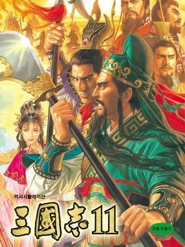 三国志11PK威力加强版