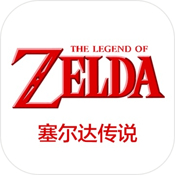 塞尔达传说荒野之息金手指