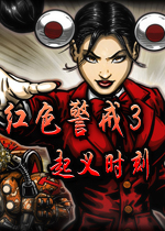 红色警戒3八项修改器