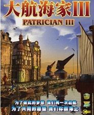 大航海家3简体中文版