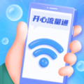 開心流量通
