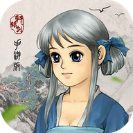 轩辕剑3手游版