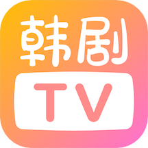 韩剧tv(原版)