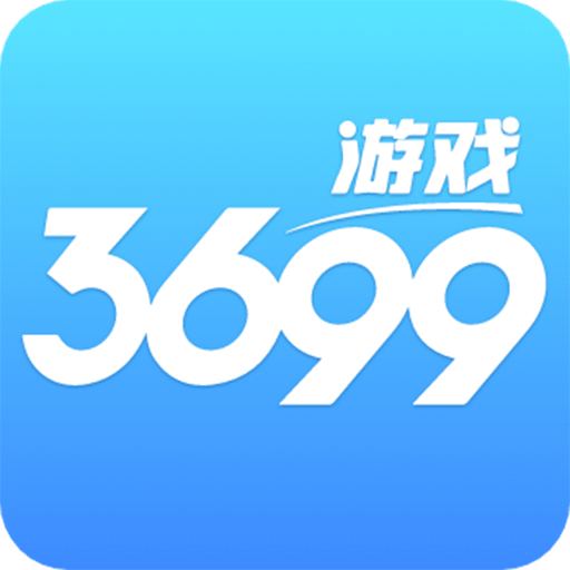 3699小游戏