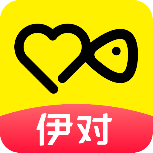 伊對(duì)