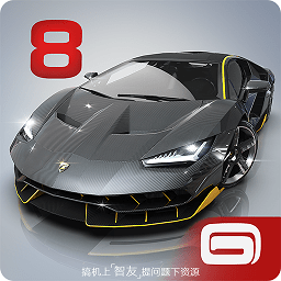 狂野飙车8(内购版)