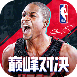 美職籃巔峰對決(NBA巔峰對決)