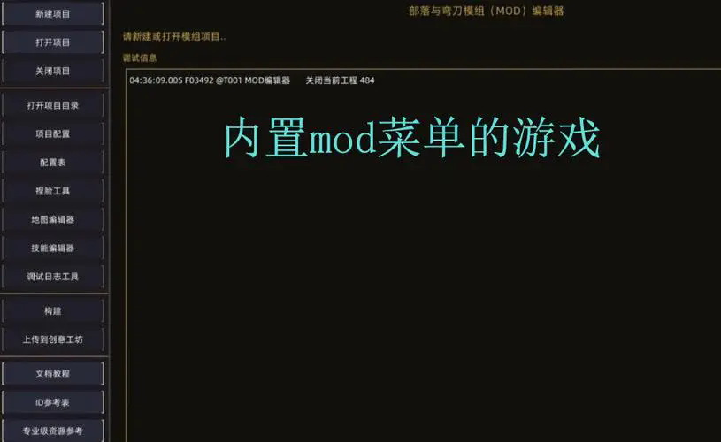 內置MOD懸浮球菜單游戲大全