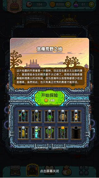 黑暗料理王無限內(nèi)購版怪物圖鑒 第1張圖片