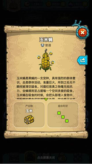黑暗料理王無限內(nèi)購版怪物圖鑒 第5張圖片