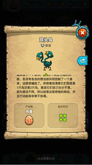黑暗料理王無限內(nèi)購版怪物圖鑒 第9張圖片