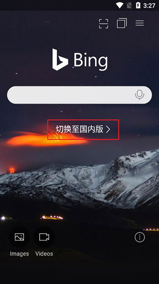 bing搜索国内版