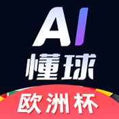 AI懂球