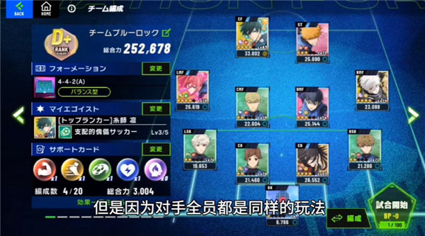 蓝色监狱BLAZE BATTLE