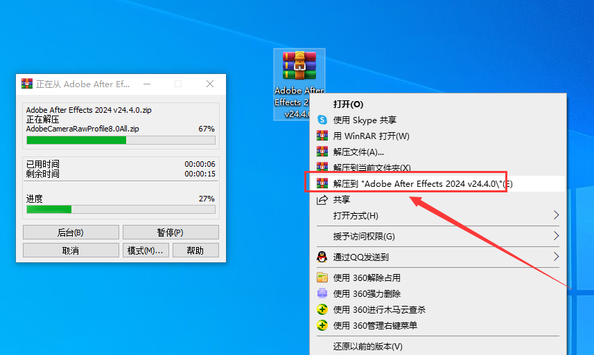 AE 2024 v24.4.0最新版【集成破解】免费下载安装图文教程、破解注册方法