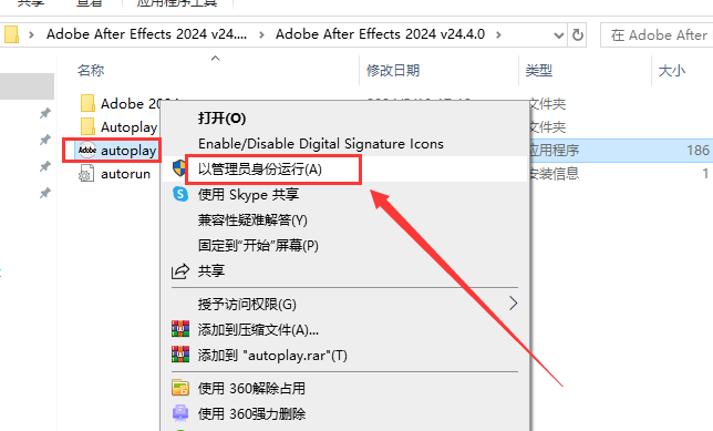 AE 2024 v24.4.0最新版【集成破解】免费下载安装图文教程、破解注册方法