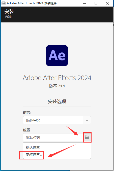 AE 2024 v24.4.0最新版【集成破解】免费下载安装图文教程、破解注册方法