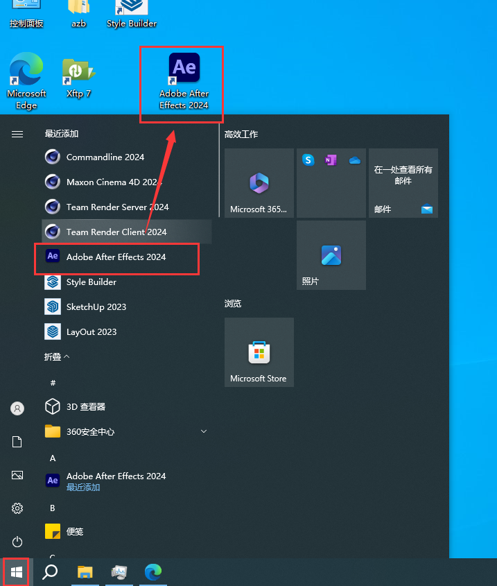 AE 2024 v24.4.0最新版【集成破解】免费下载安装图文教程、破解注册方法