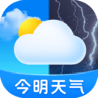 今明实时天气