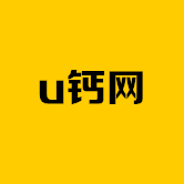 u钙网官网版