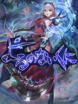 无夜之国每个章节初始存档