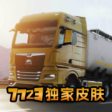 歐洲卡車模擬器3內(nèi)置菜單