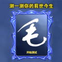 夢(mèng)幻魔鏡模擬器